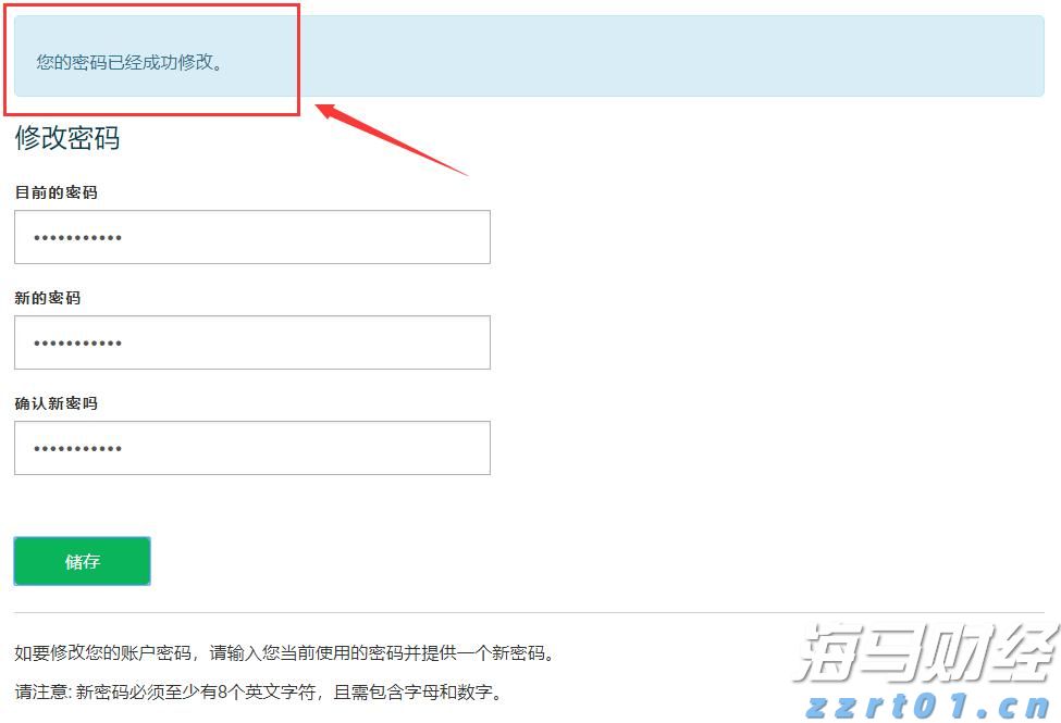 梨园戏《董生与李氏》献艺澳门