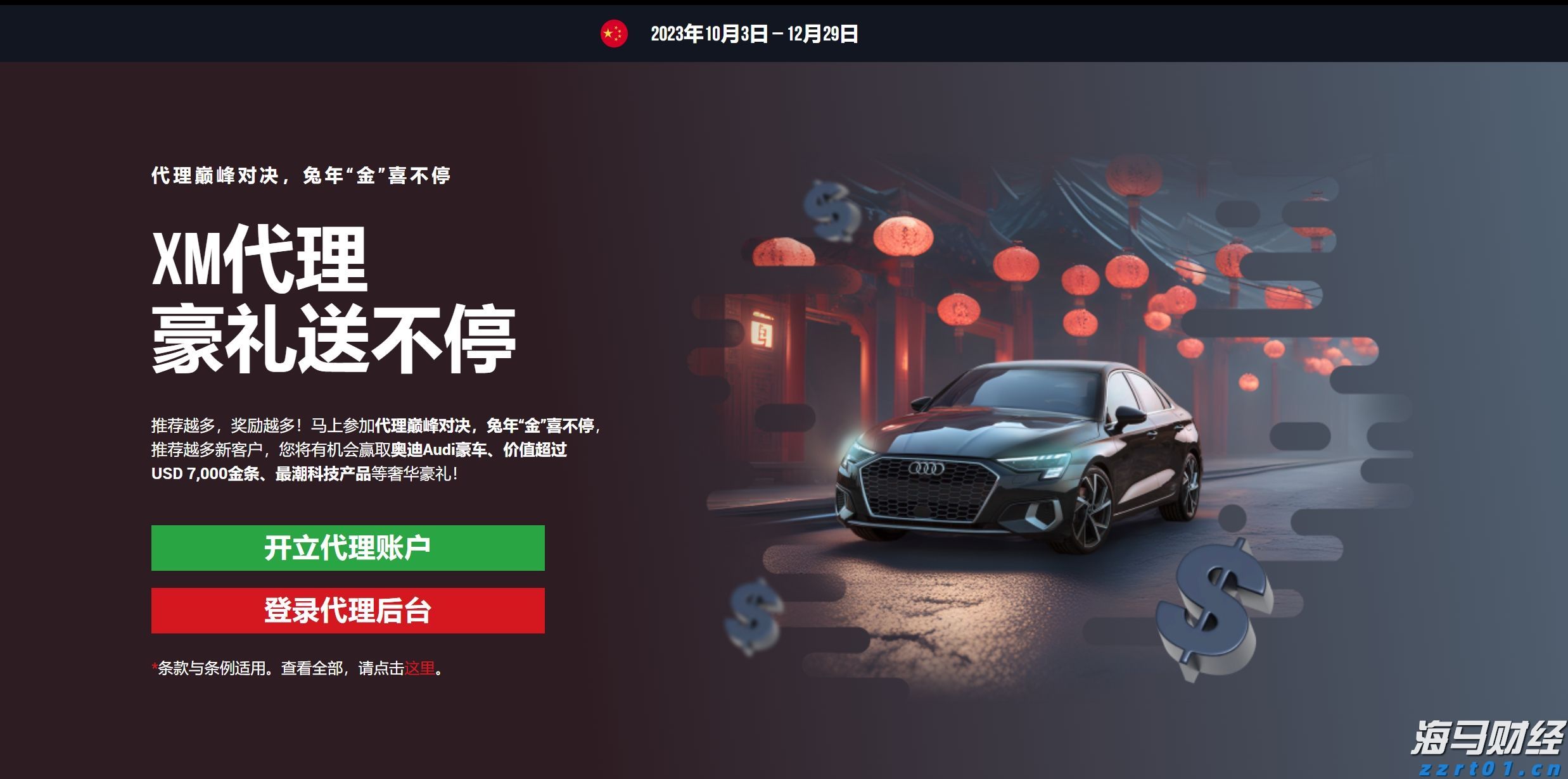 微电影《帅哥，你谁》上线：广东中烟助力乡村振兴的青春蜕变