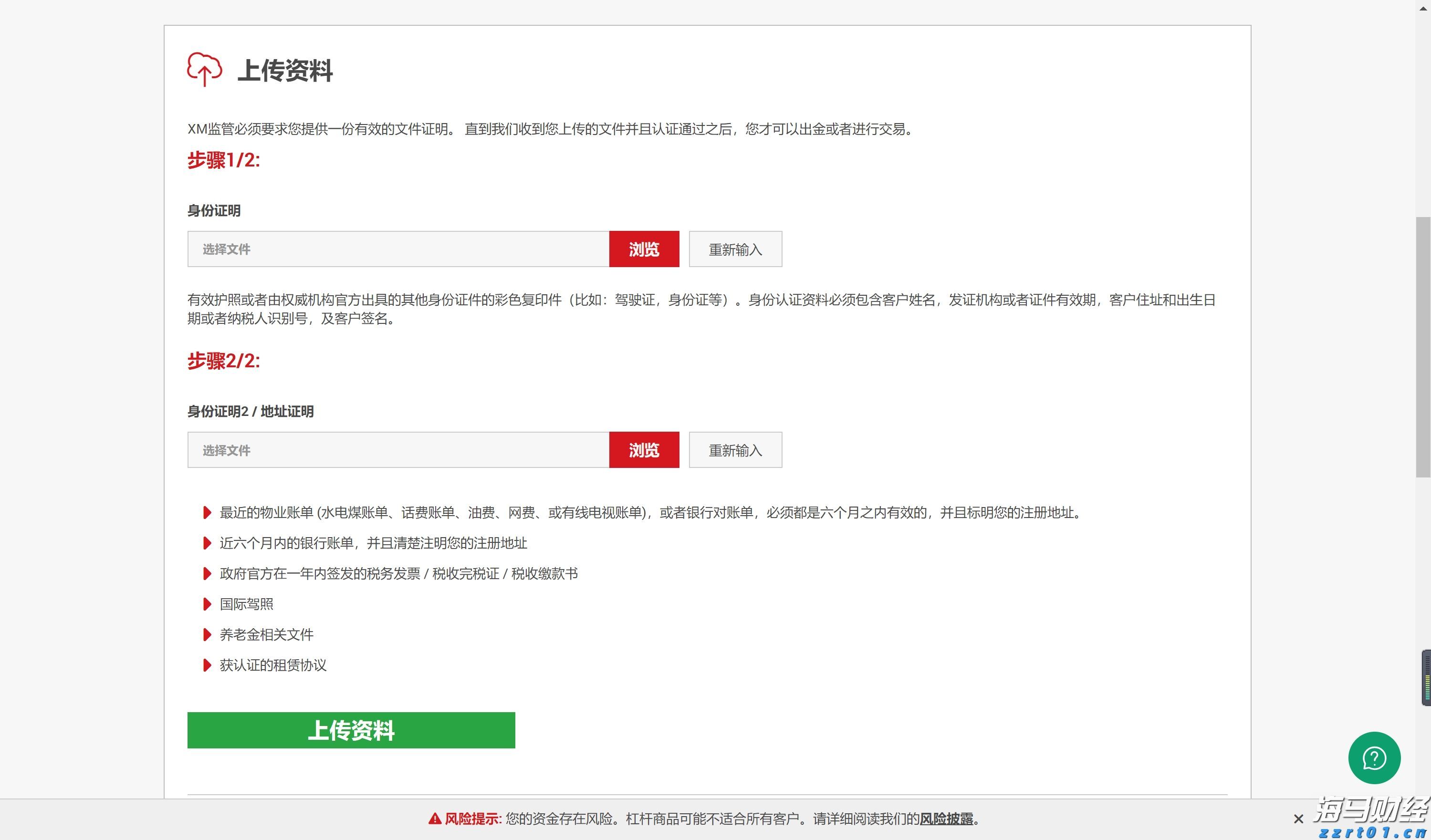 A股开盘速递 | A股走势分化！新概念股继续大涨 上纬新材(688585.SH)走出10连板