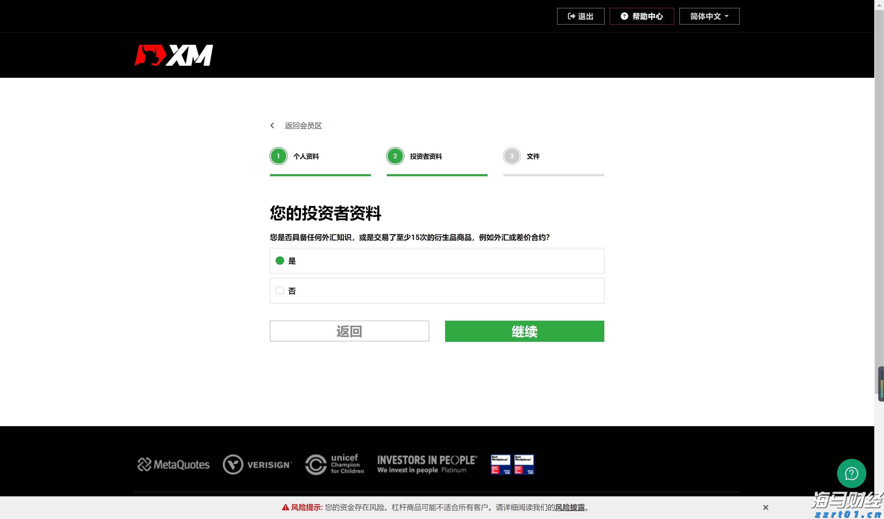 辽宁省食安办召开落实食品安全“两个责任”全省第二次视频推进会