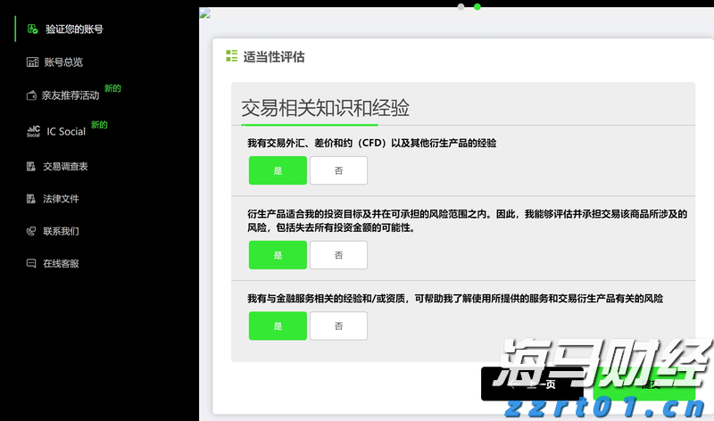 “贵港甄选”新荷人电商直播培训（第3期）开班