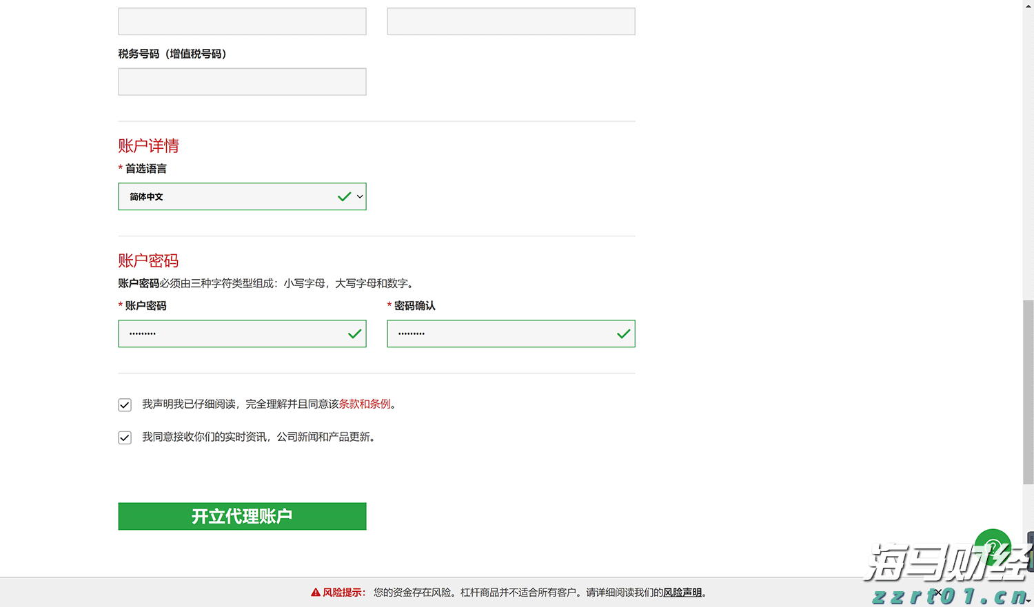 快讯丨贵港市落实自治区党委巡视反馈意见整改工作领导小组第三次会议召开