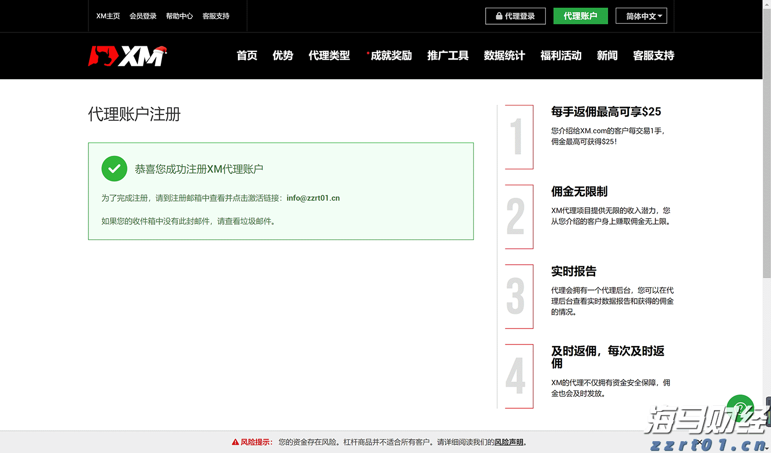福建率先探索建立商业秘密执法和司法协作机制
