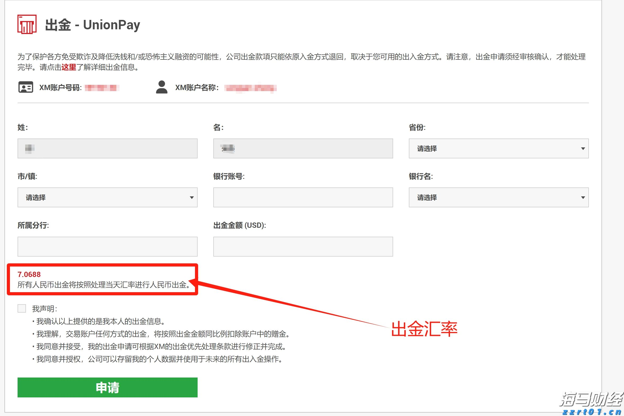 “我们自己设计组装了一套新设备”