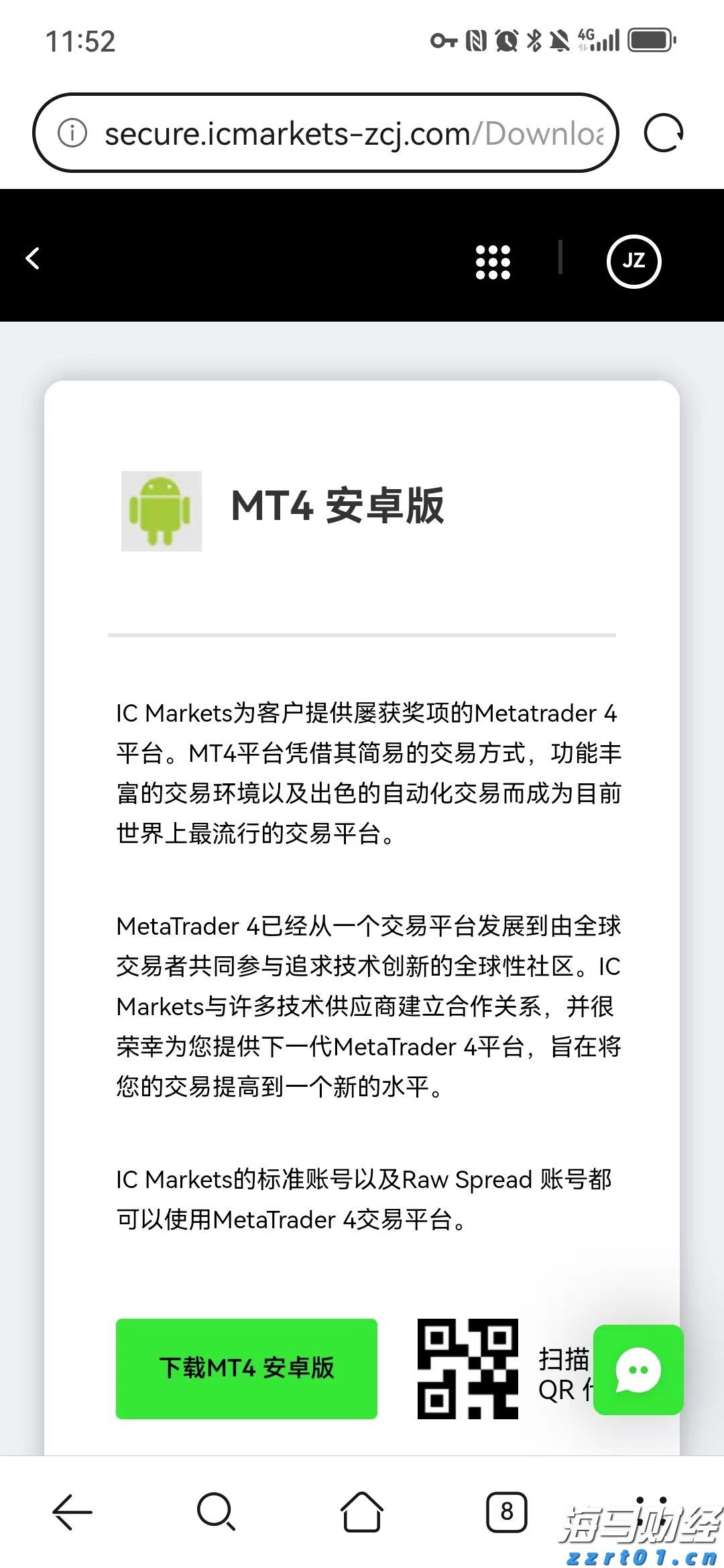 廉江市跑步运动协会：步履铿锵心向党