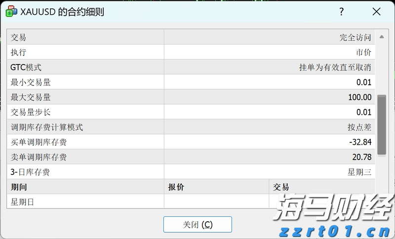 “稀客”紫背椋鸟到访福建
