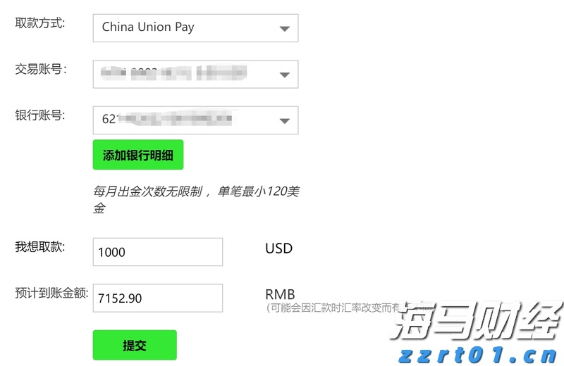 上线智能新平台 财政惠企添活力