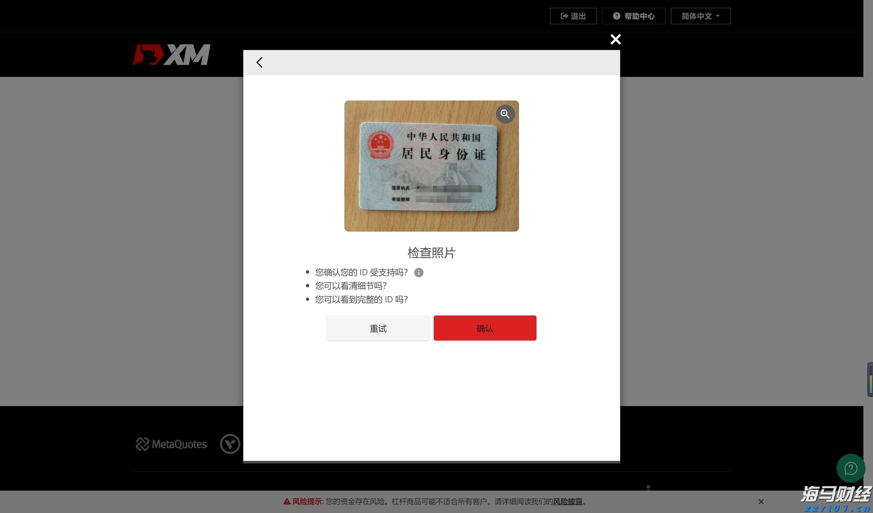 拆盲盒碰到瑕疵品，可以退换货吗？