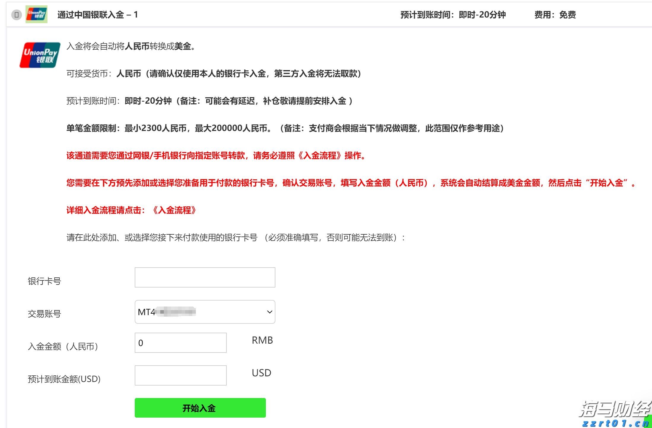 张家口市洪水防御应急响应及重大气象灾害(暴雨)应急响应均升至Ⅲ级