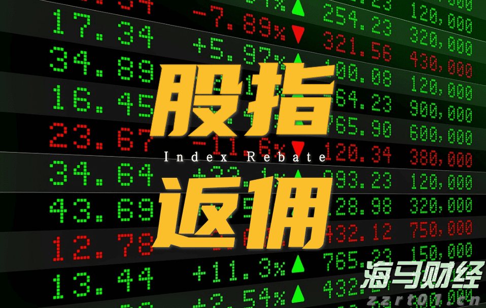 4家港资券商密集冲刺美股，因何舍近求远？