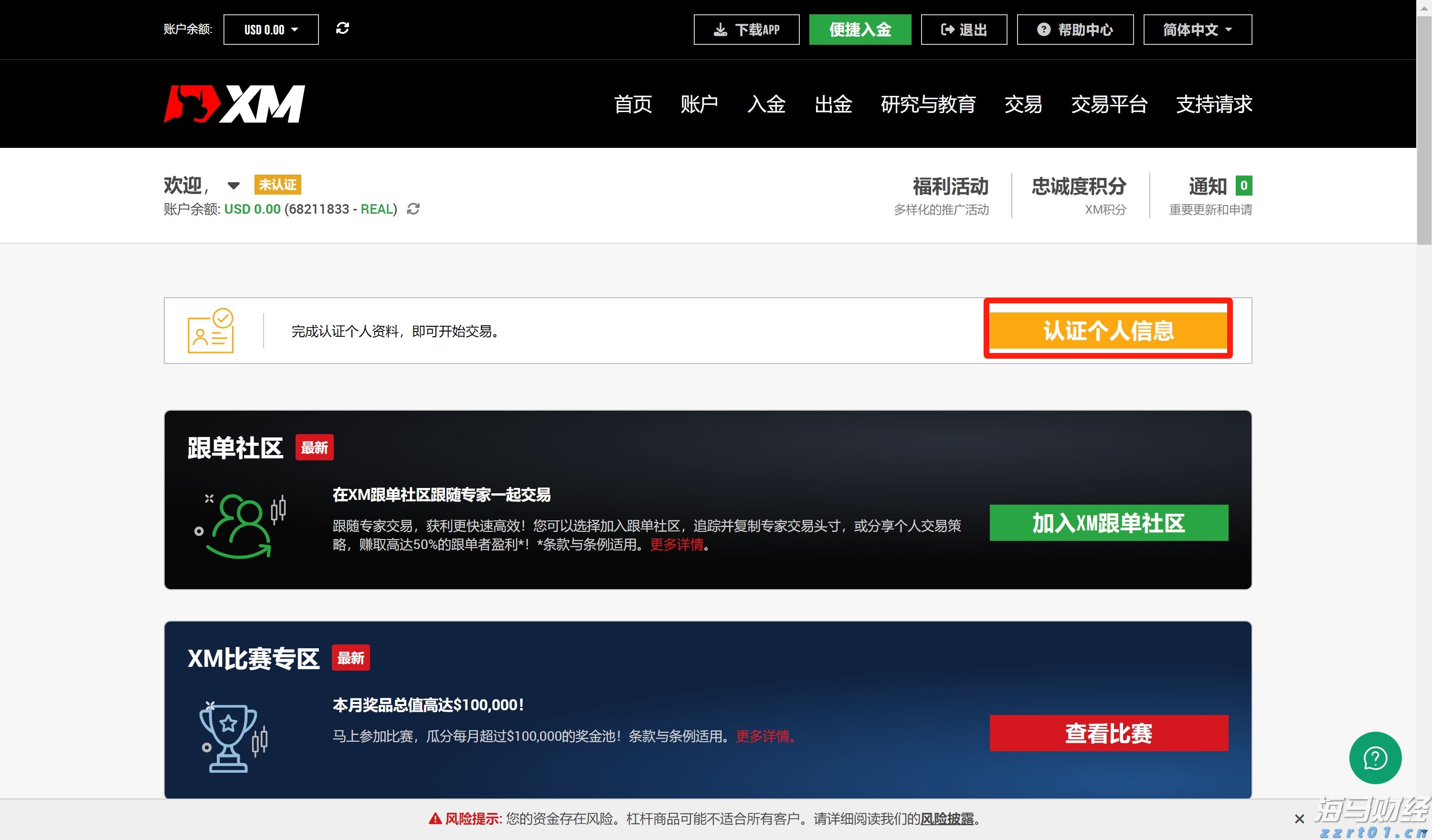 A股午评 | 沪指上涨0.75%突破3600点 医药股表现活跃