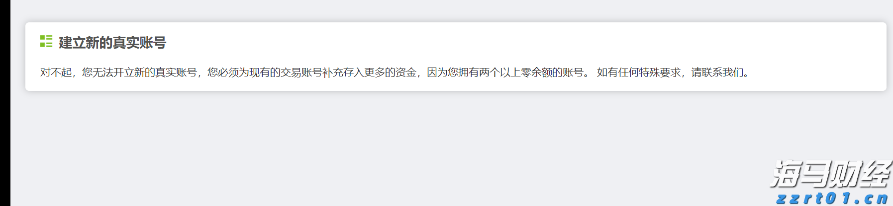 瑞银：2025年第二季度公募基金港股持仓上升至18.8% 还将继续南下！