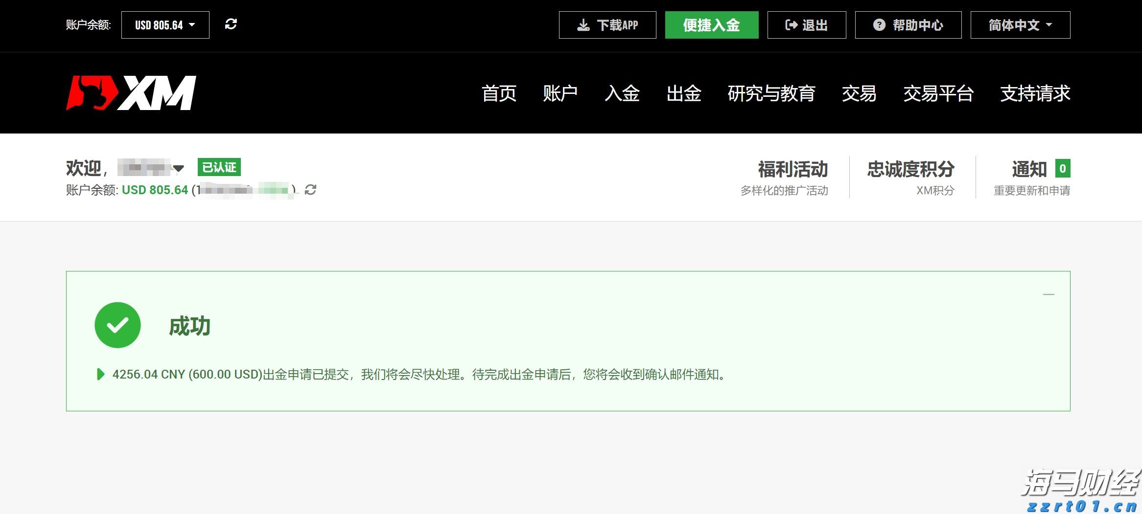 福建省防指启动防台风Ⅳ级应急响应